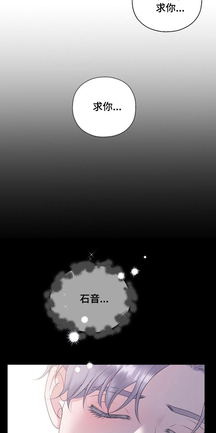 第61章：休克20