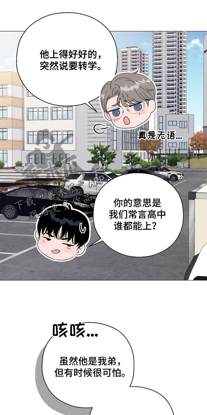 第22章：把他抢走25