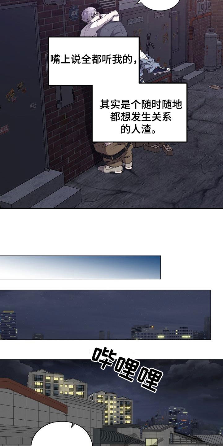 第28章：人渣6