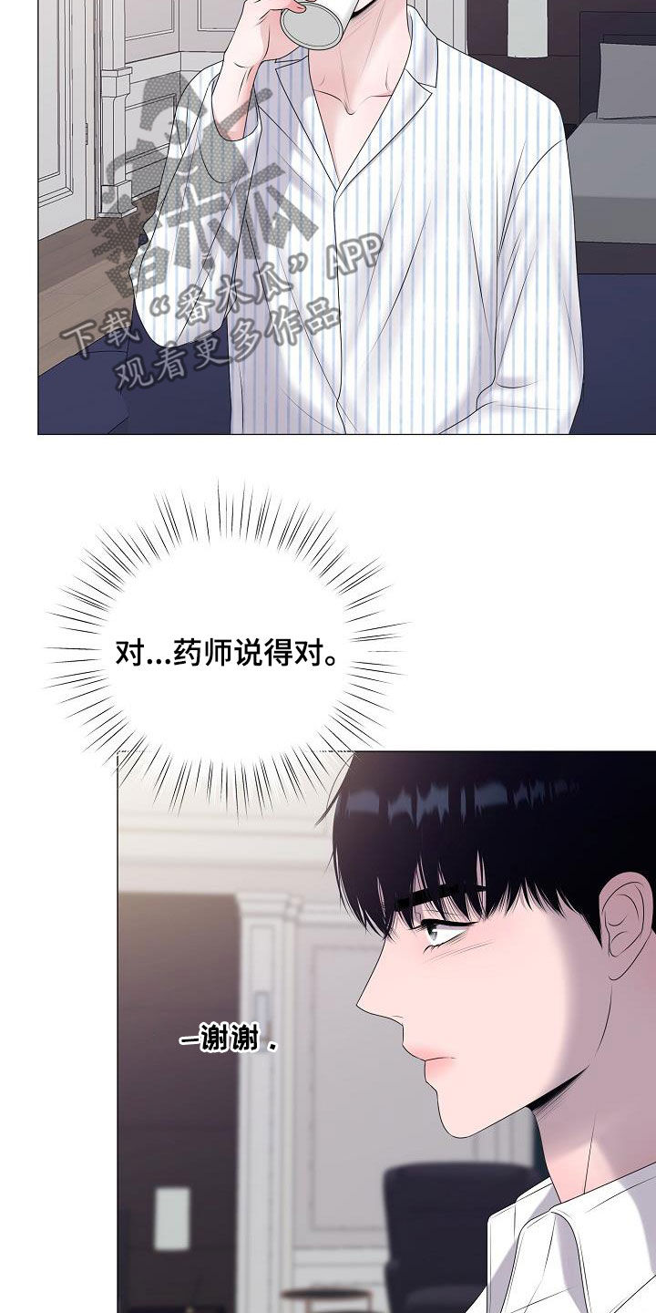 第43章：买药20