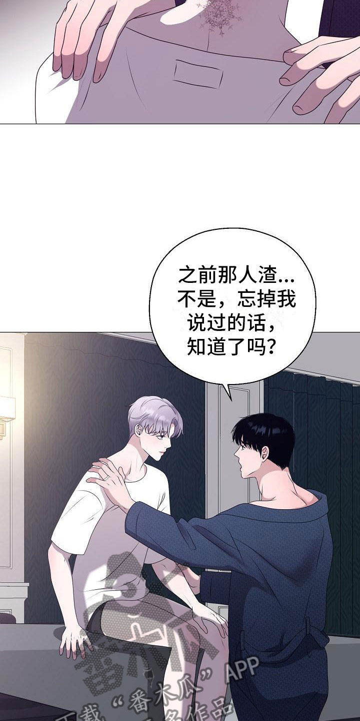 第8章：人渣13