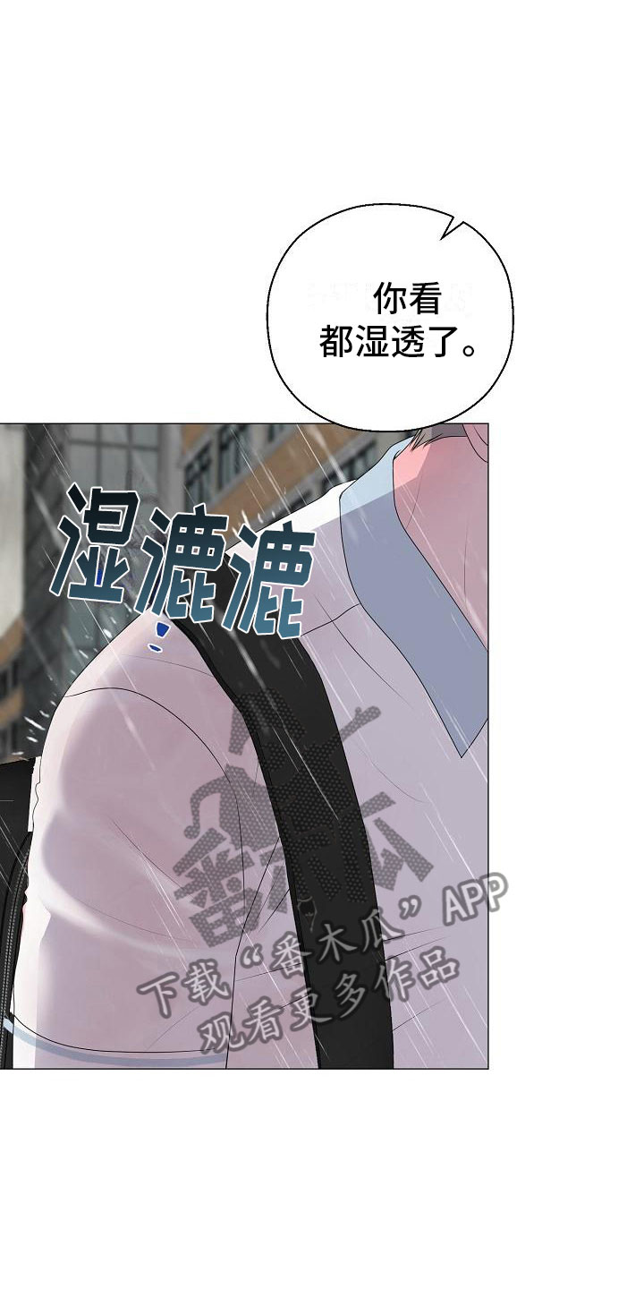 第20章：大雨19