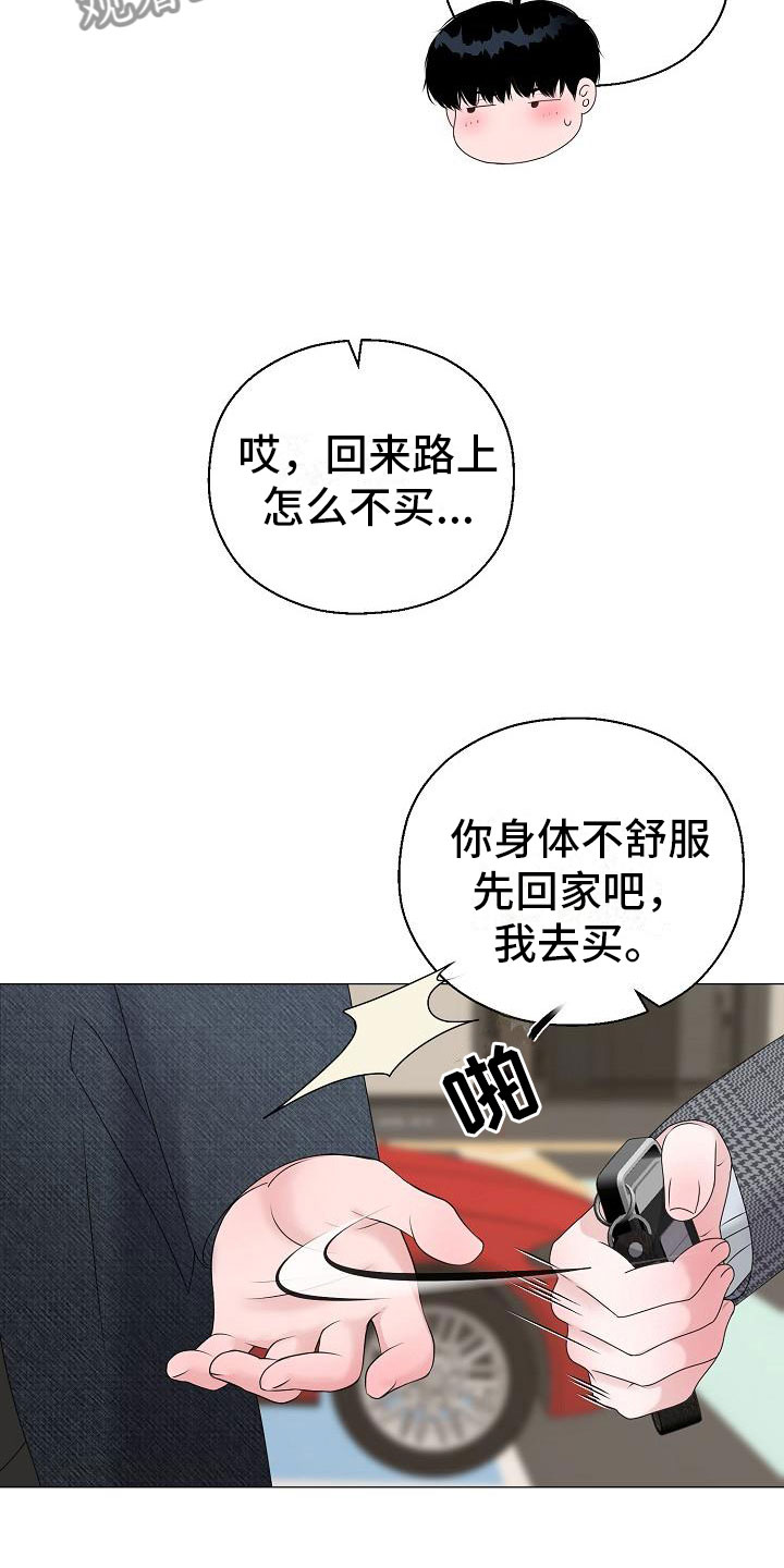 第16章：隐瞒14