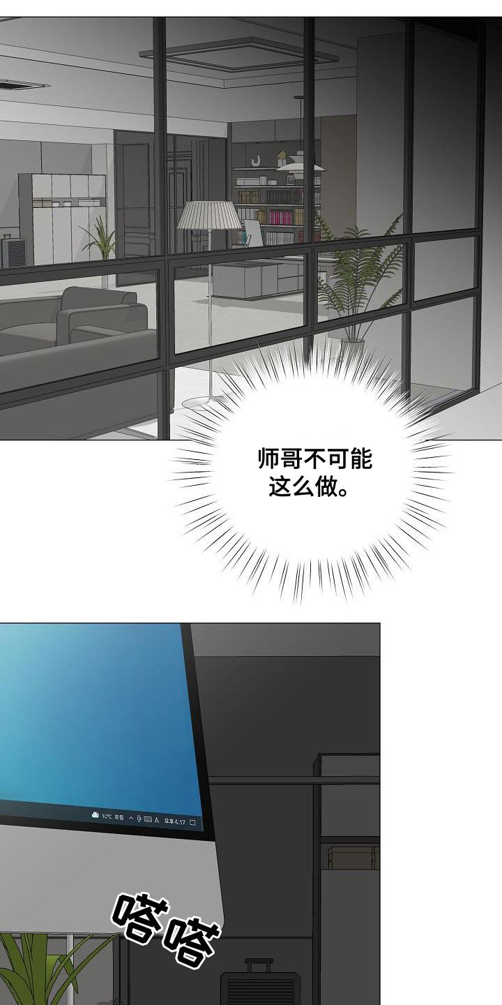 第44章：晴天霹雳10