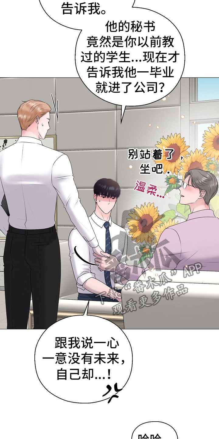 第56章：计划提前3