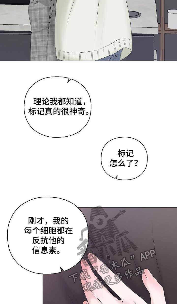 第33章：一点都没变11
