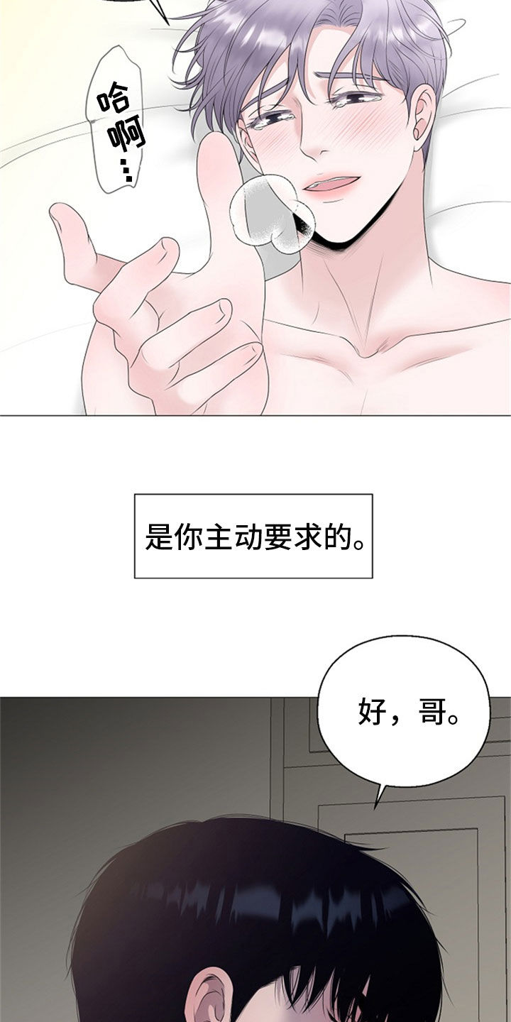 第24章：断片8