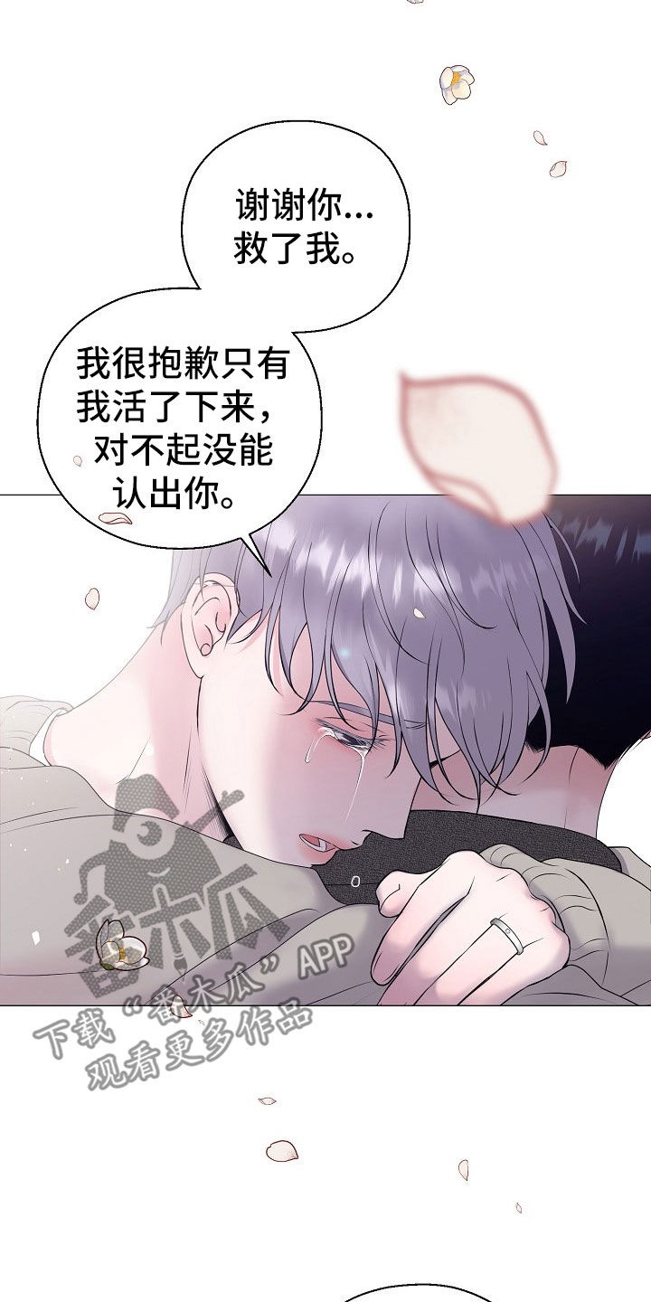 第53章：只要是你就行10