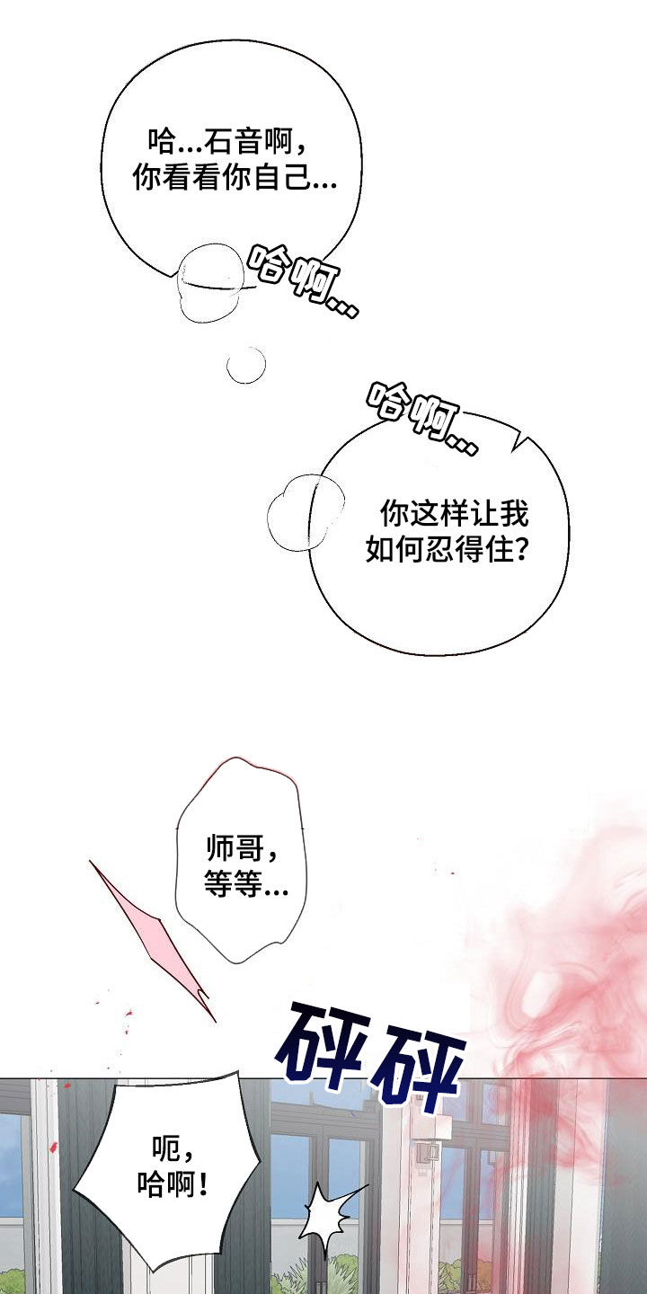 第42章：晕厥14