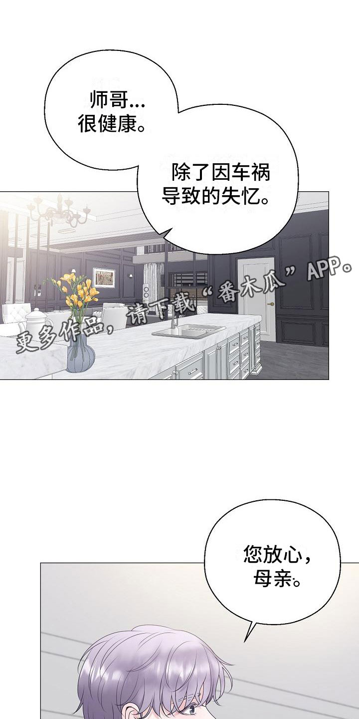 第14章：真实原因0