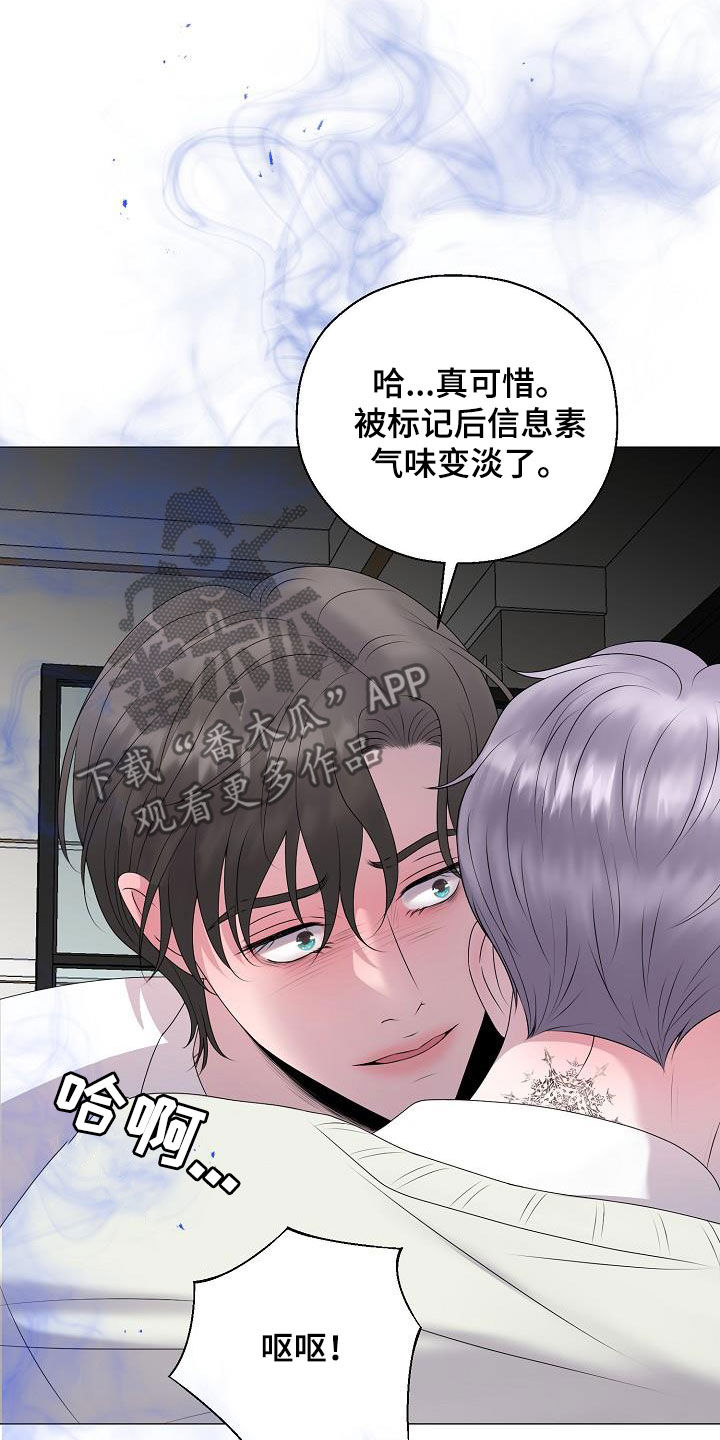 第32章：冒犯26