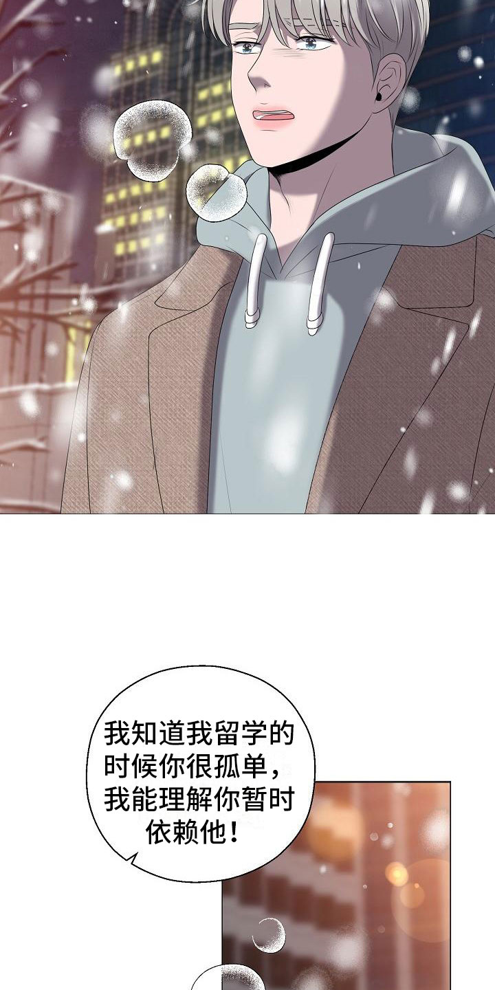 第1章：白色圣诞节24