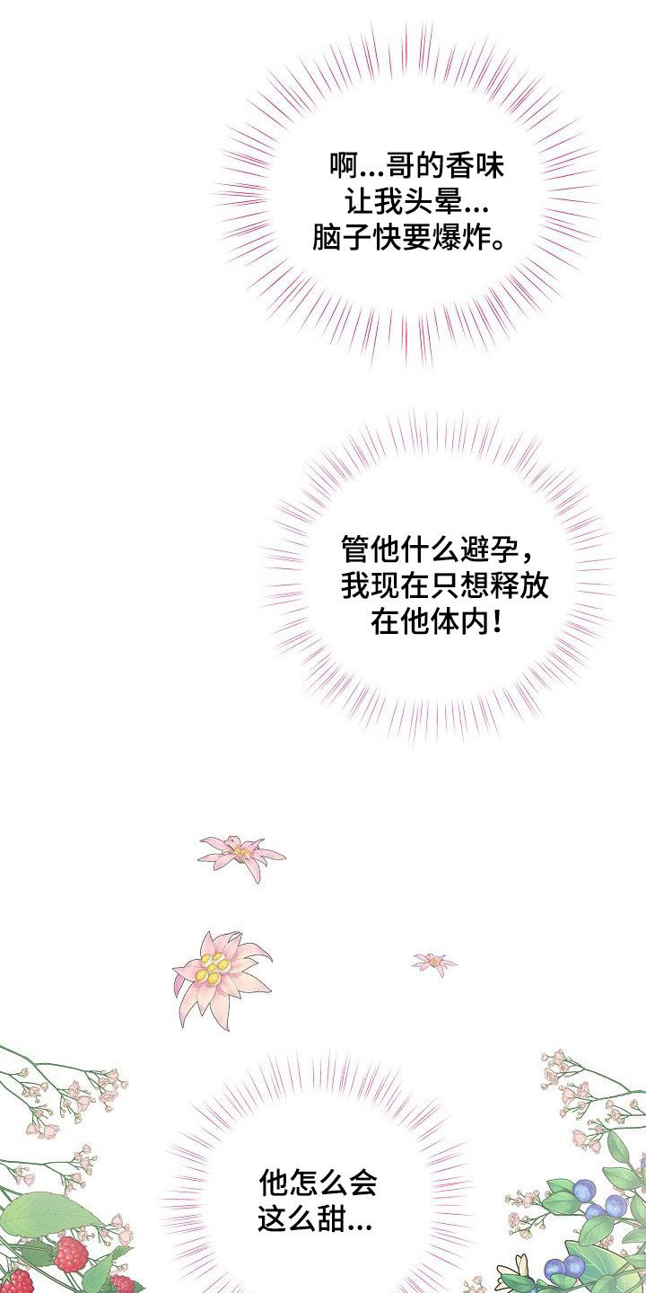 第41章：不管不顾22