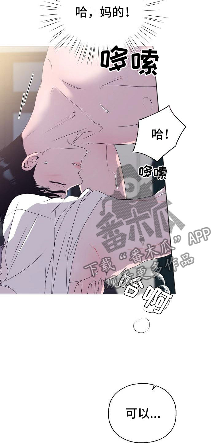 第10章：没人性12