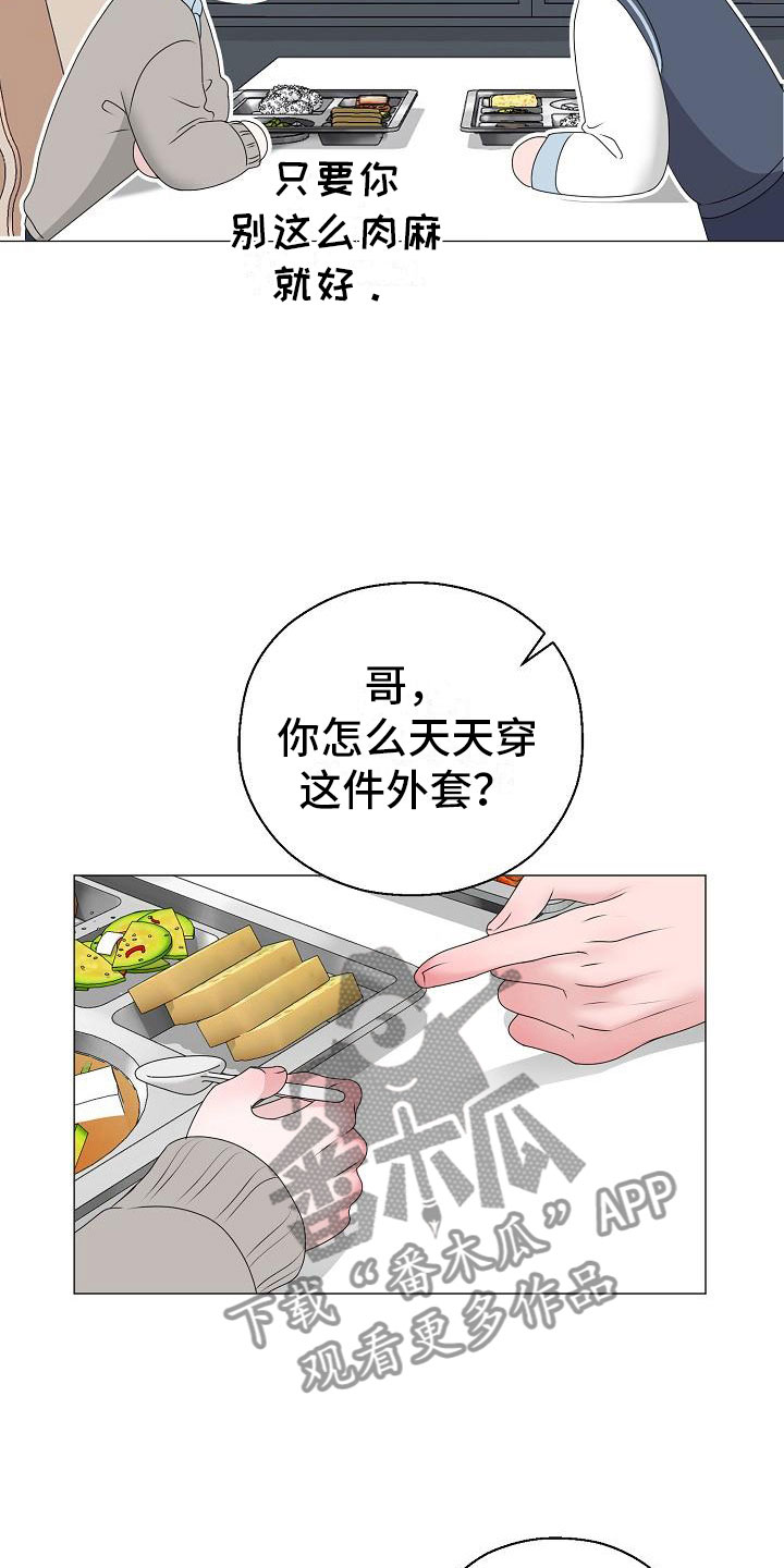 第19章：一见钟情26