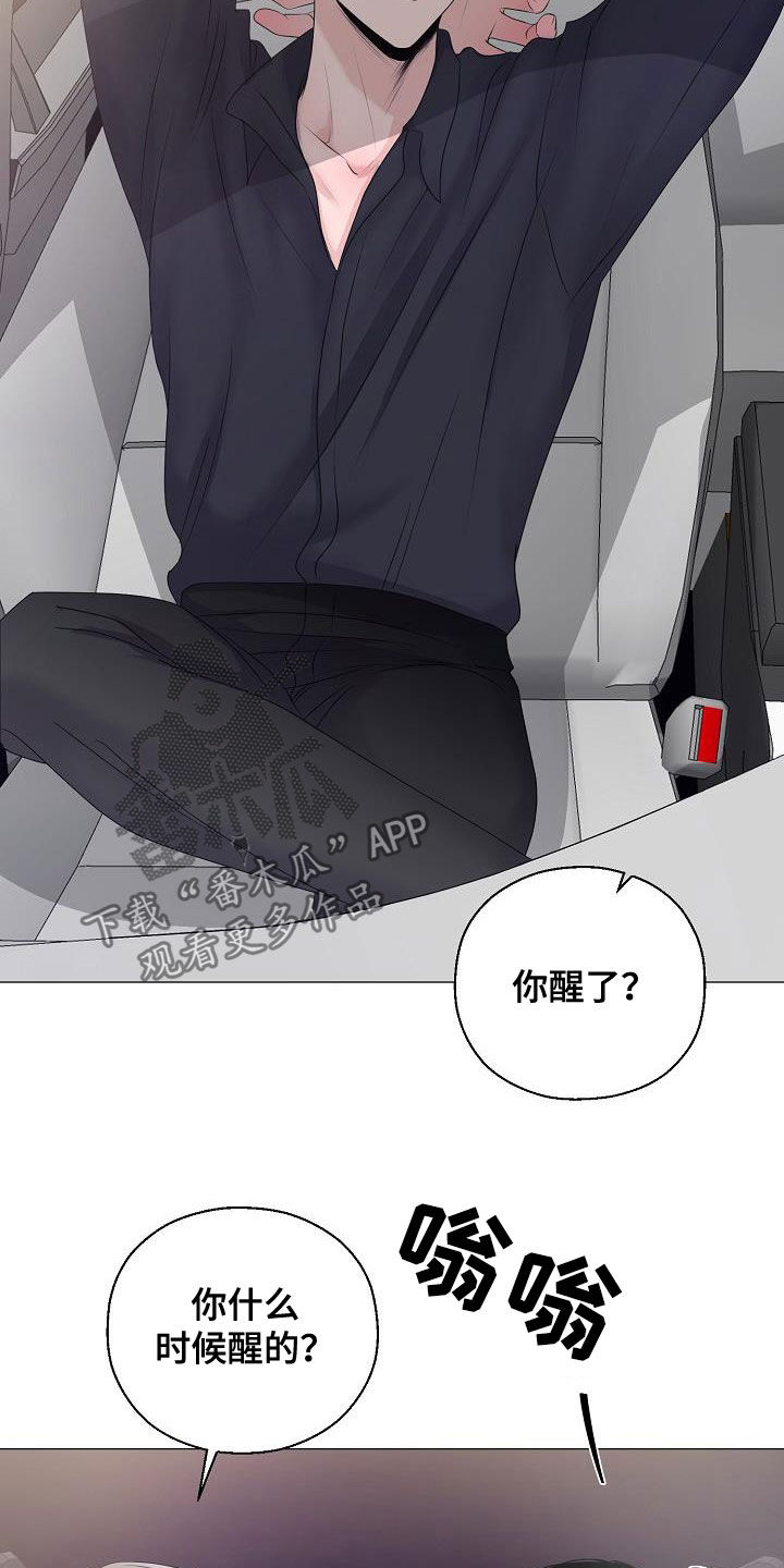 第22章：把他抢走20