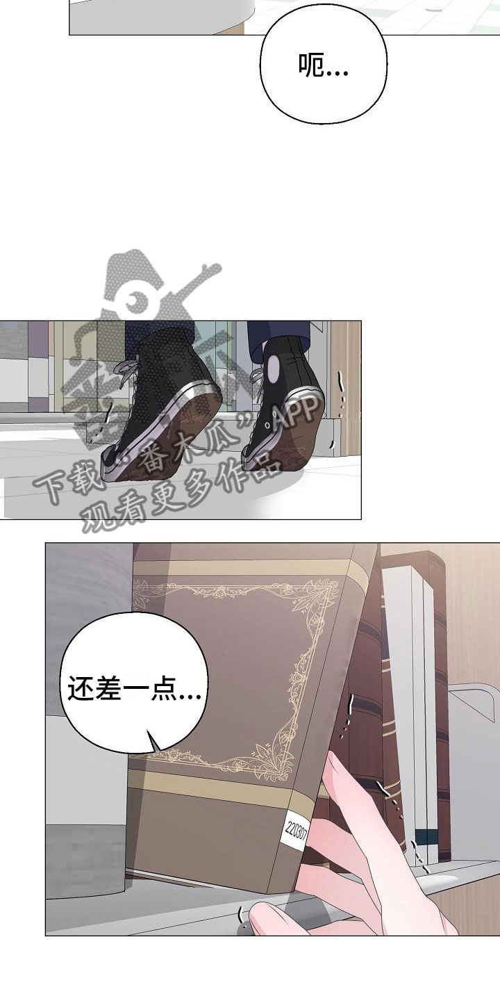第18章：救美3