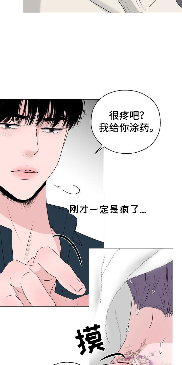 第11章：傀儡3