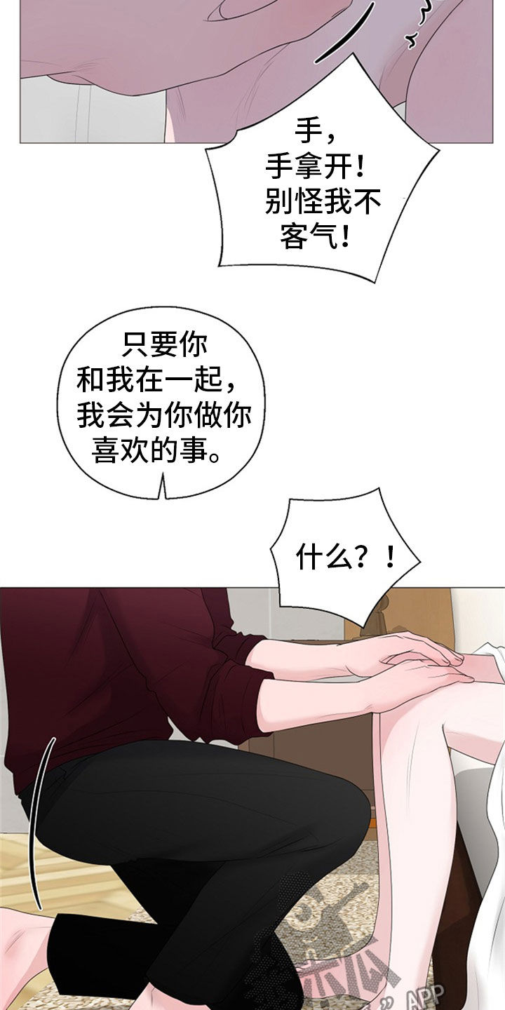 第26章：拒绝18