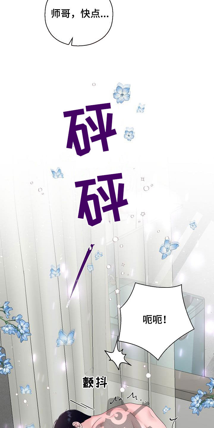 第50章：叫我小俊12