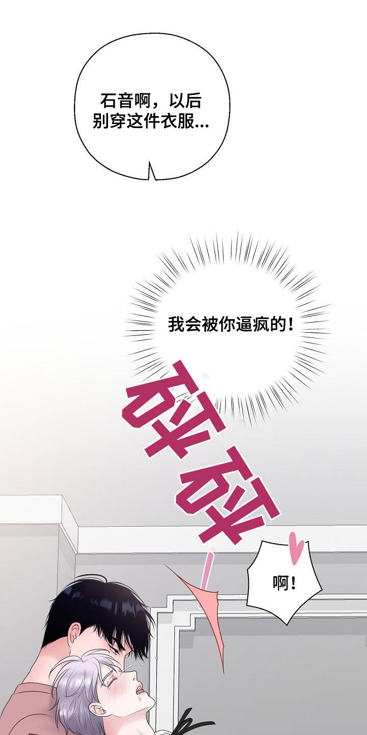 第36章：被你逼疯18