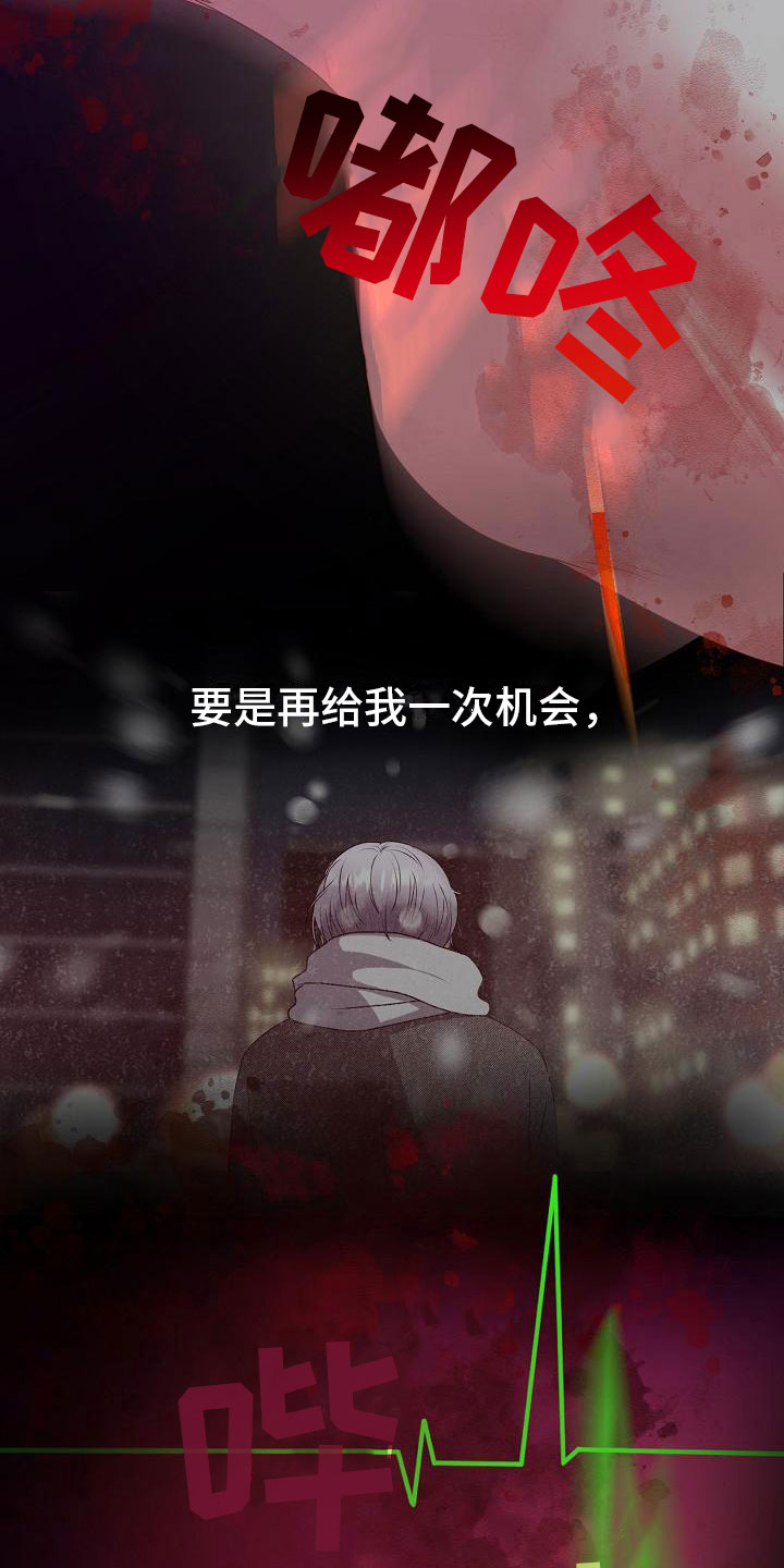 第3章：活下来的人9