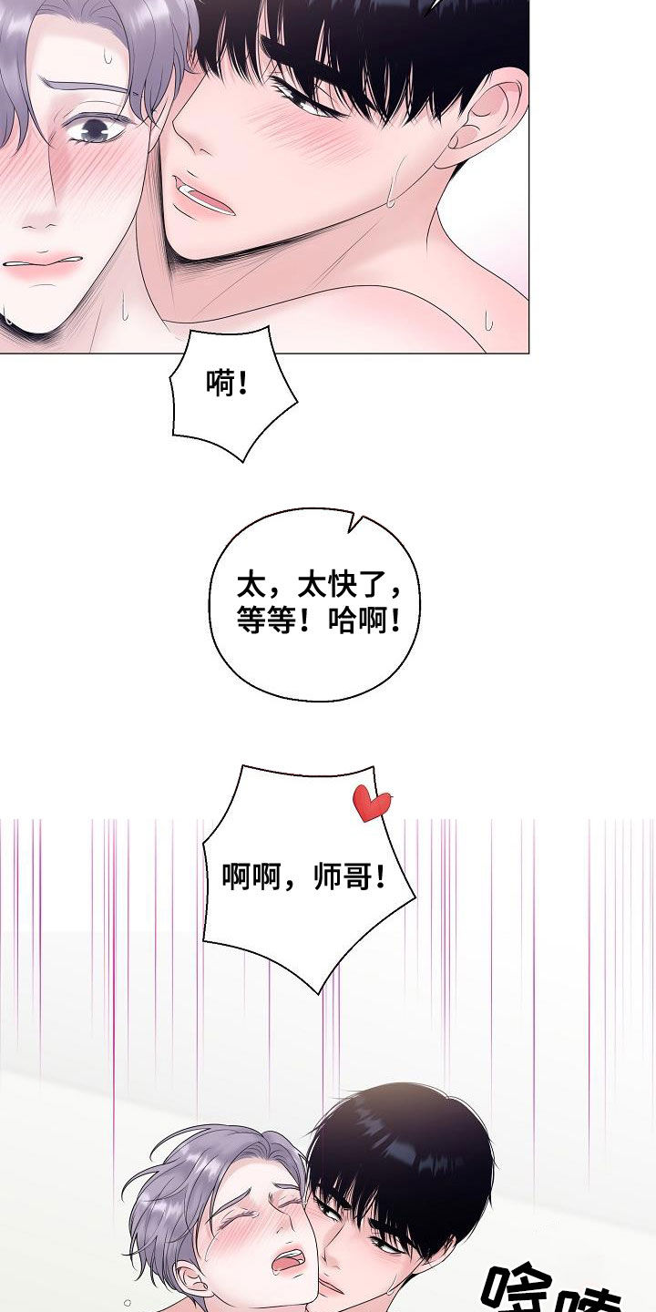 第50章：叫我小俊25