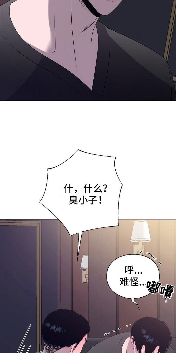 第15章：愤怒4