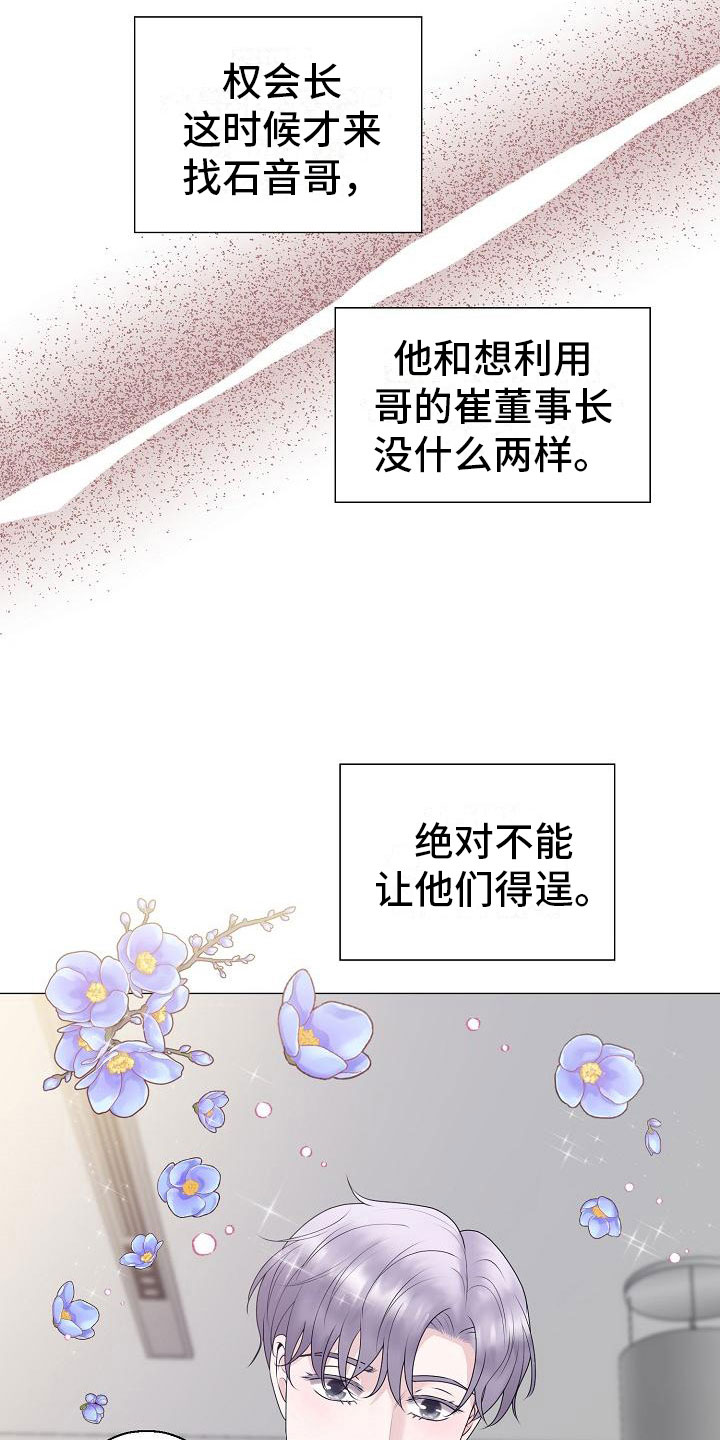第17章：初遇3
