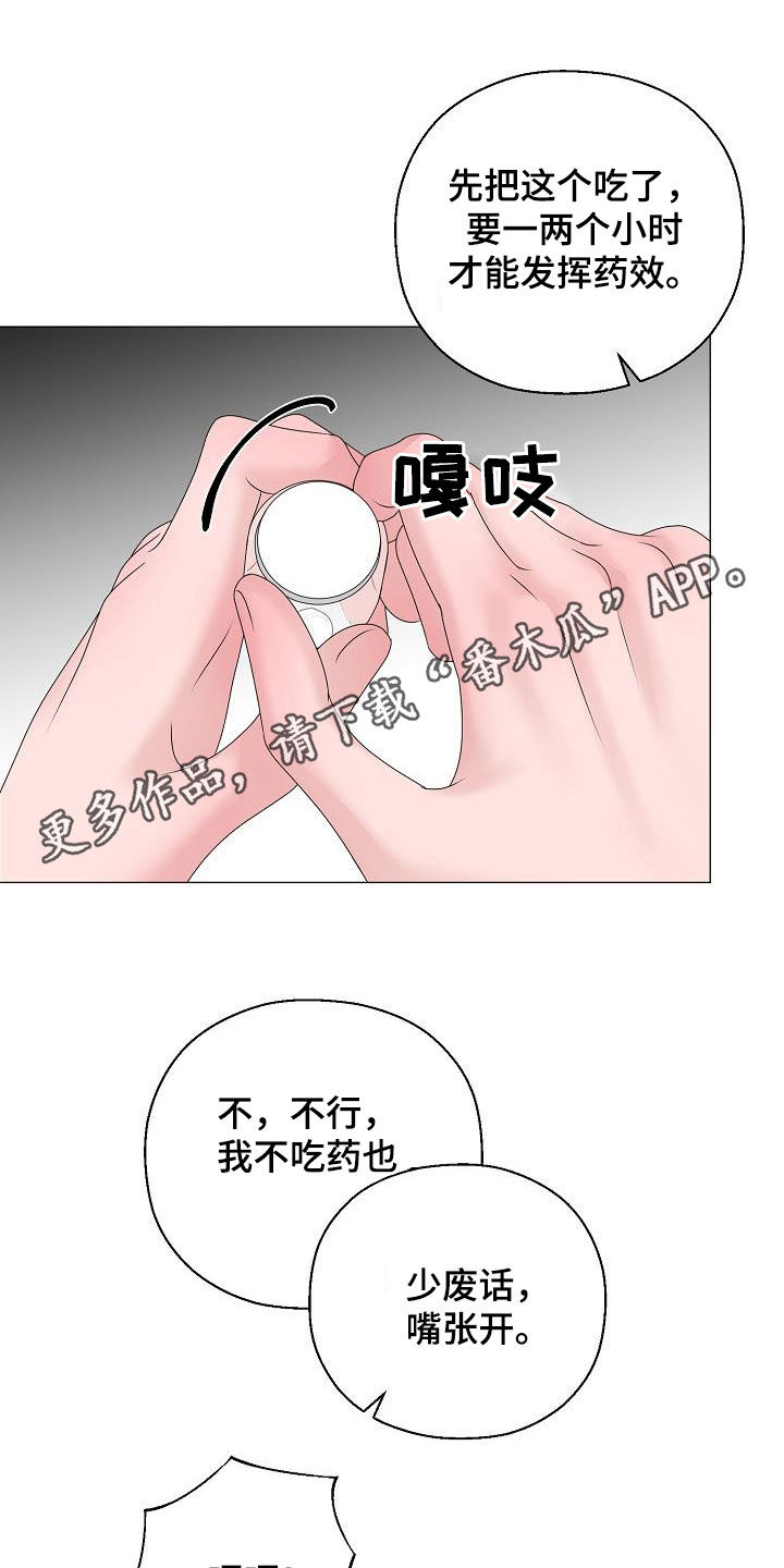 第60章：刺伤0