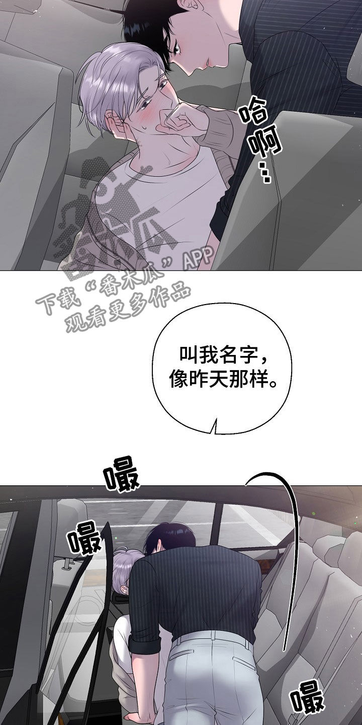 第53章：只要是你就行23