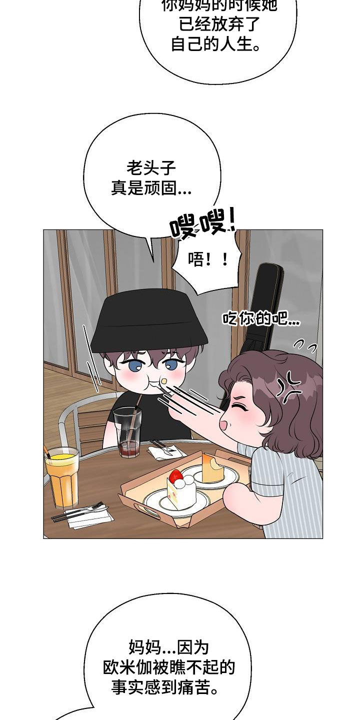 第57章：妈妈13