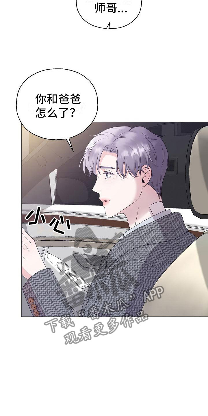 第15章：愤怒28
