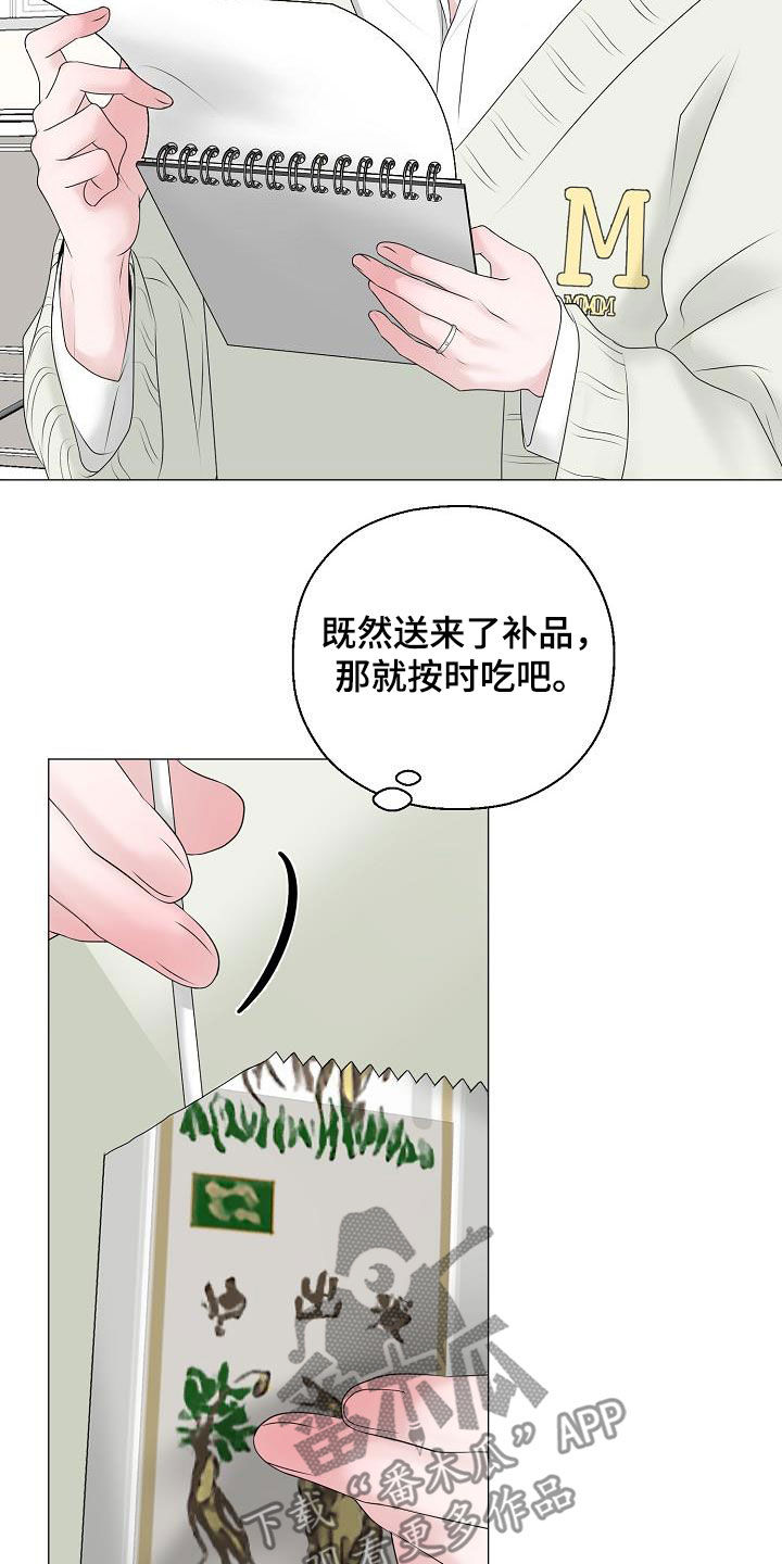 第34章：衣服9