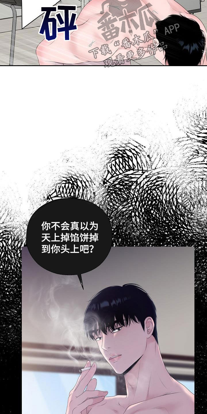 第28章：人渣14