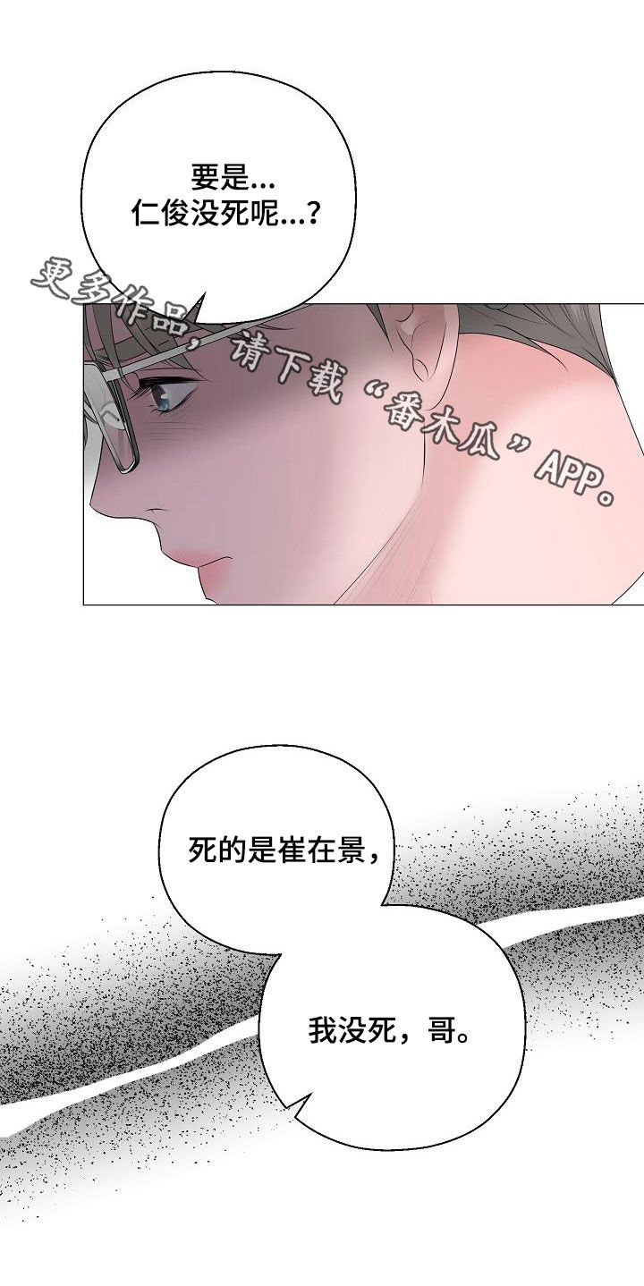 第29章：我没死26