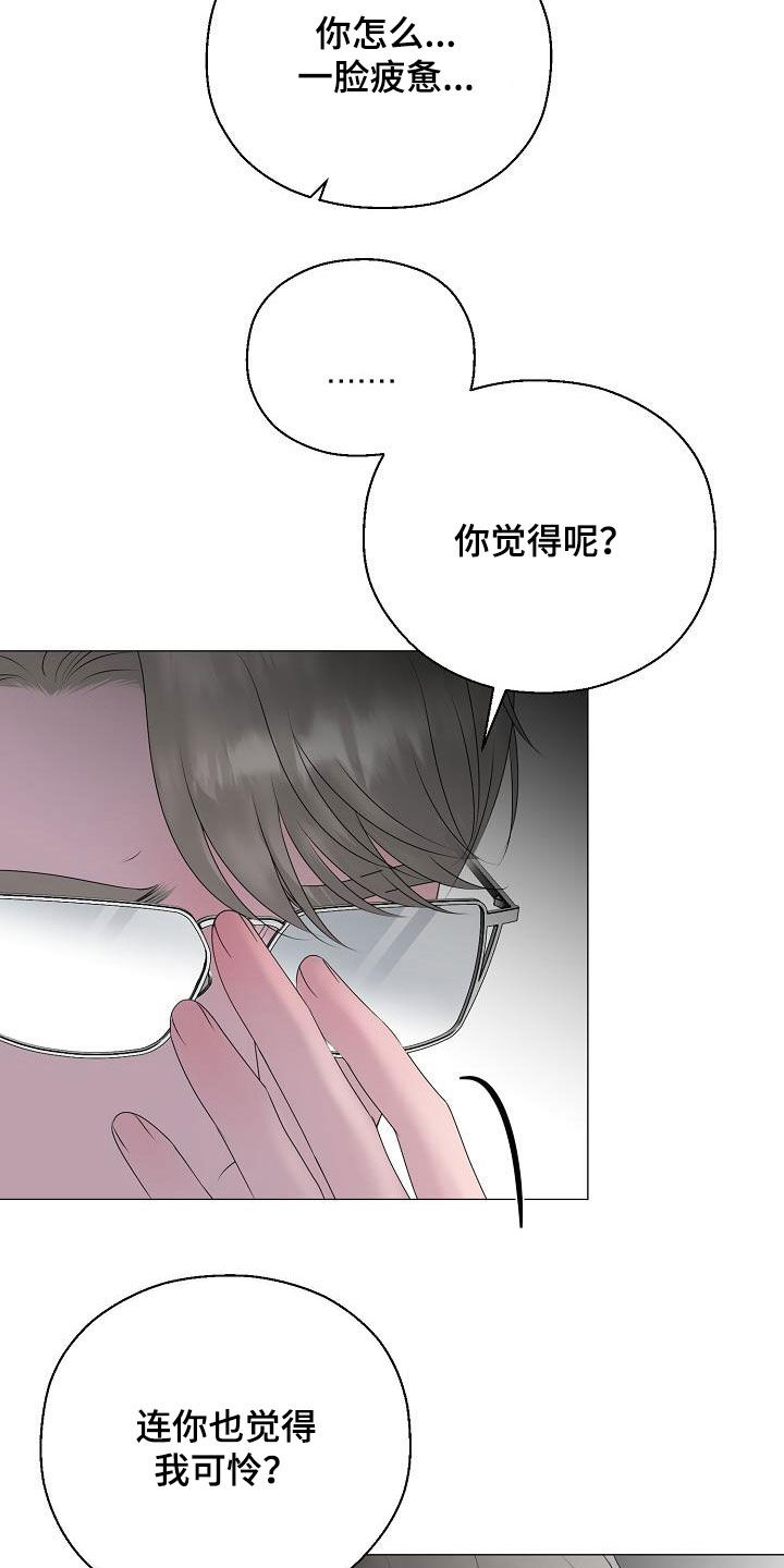 第29章：我没死16