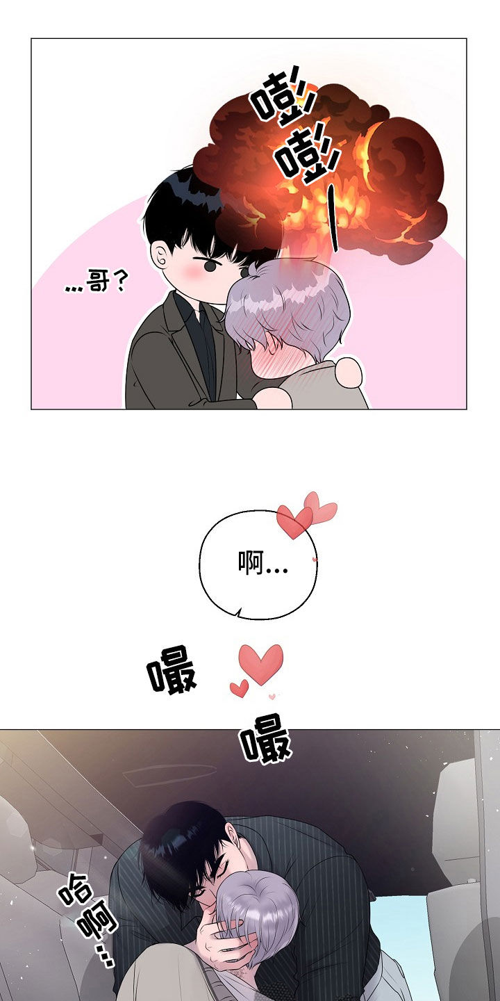 第53章：只要是你就行20