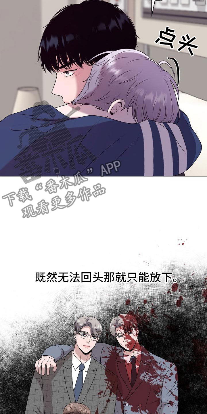 第5章：纳为己有26