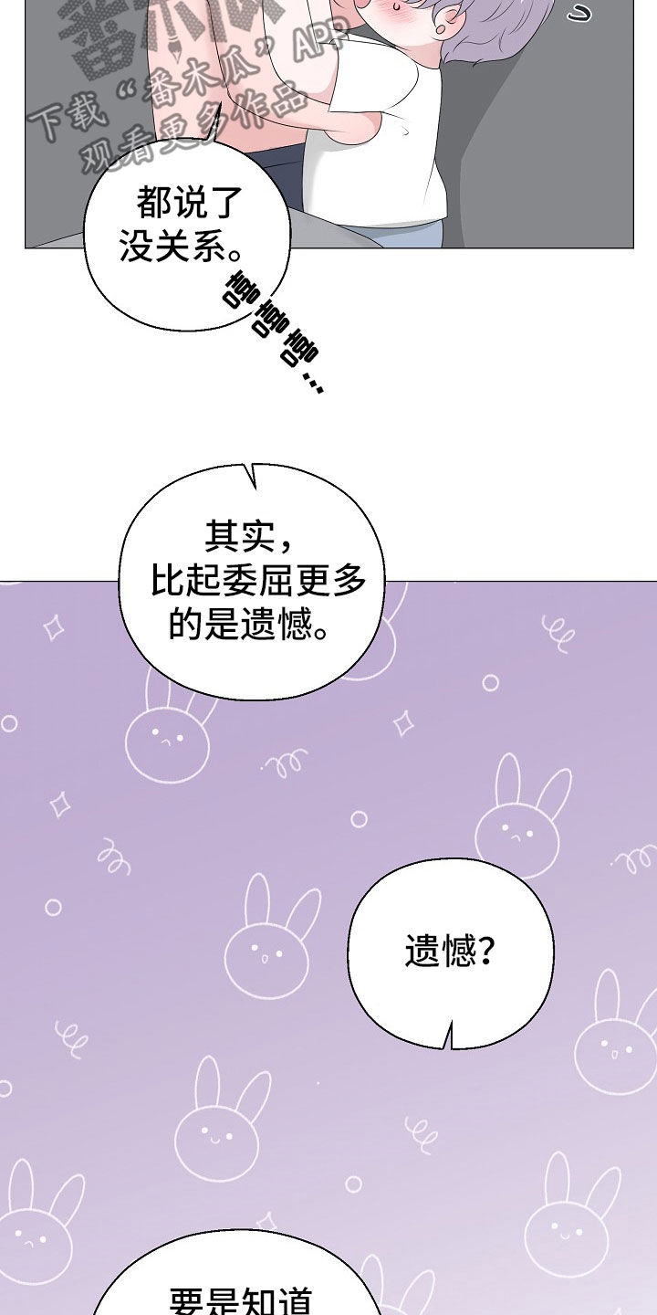 第54章：你给我好好反省5