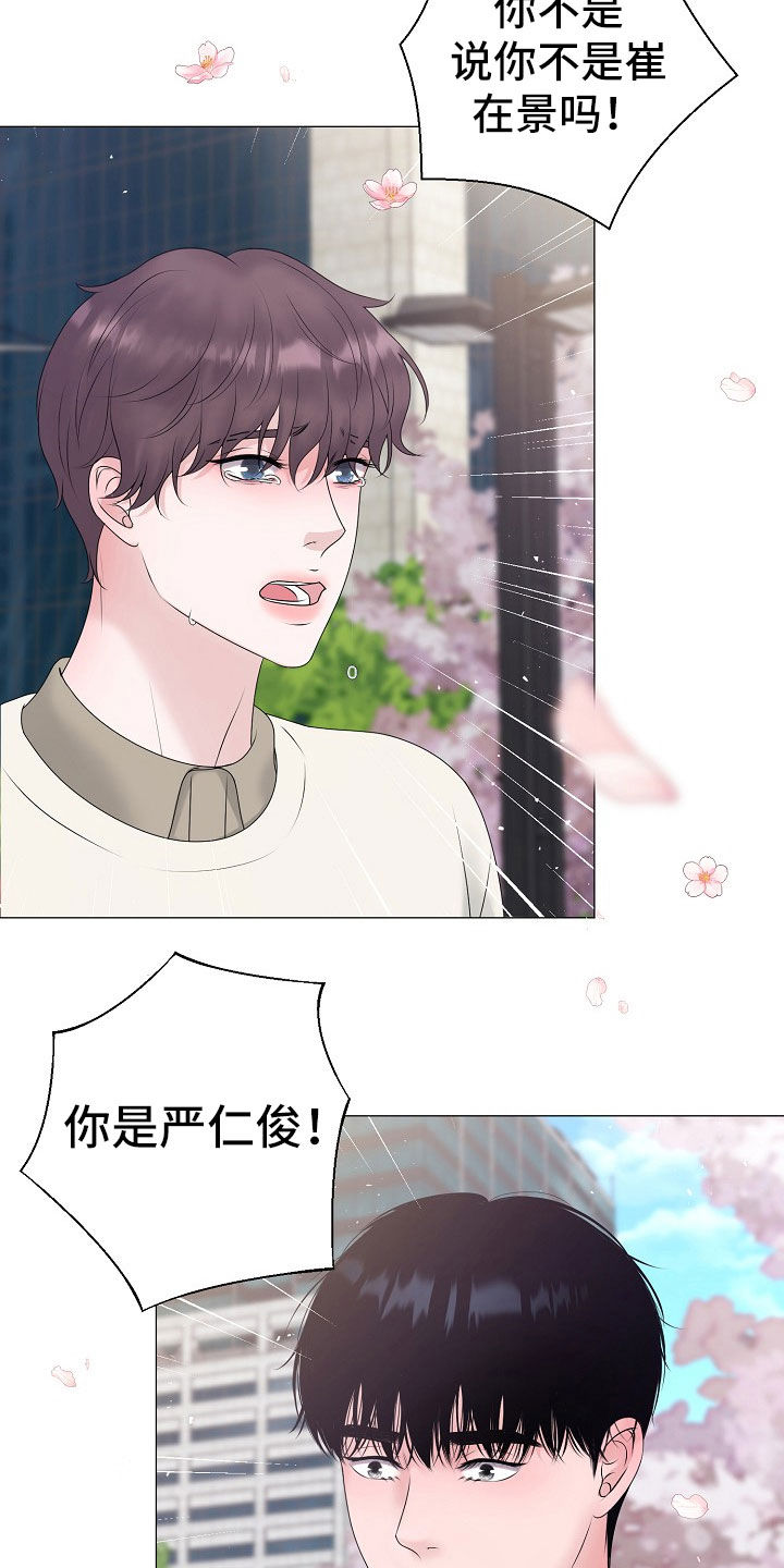 第54章：你给我好好反省16