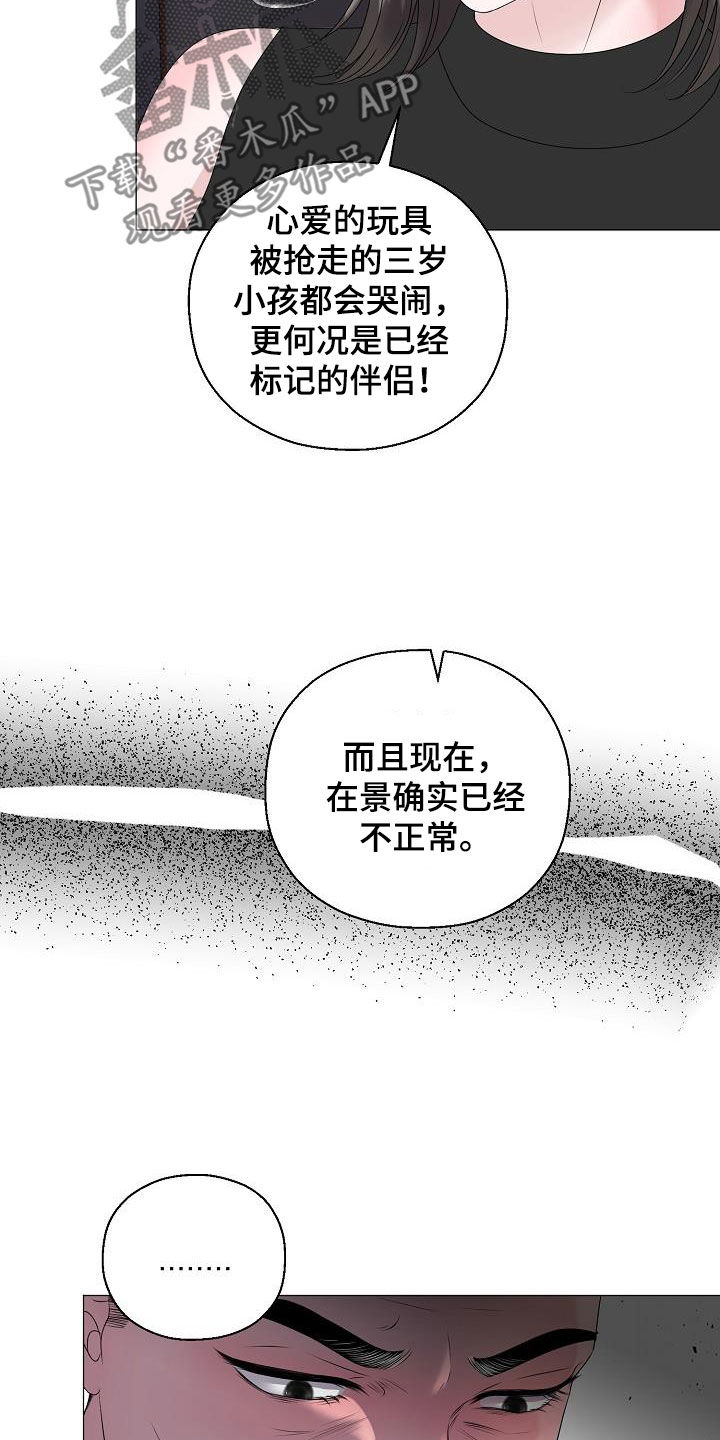 第59章：图谋2