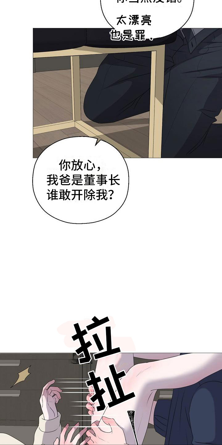 第12章：他变了9