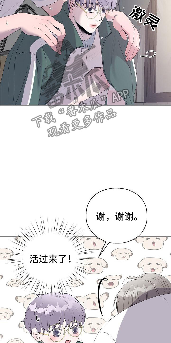 第21章：初吻5