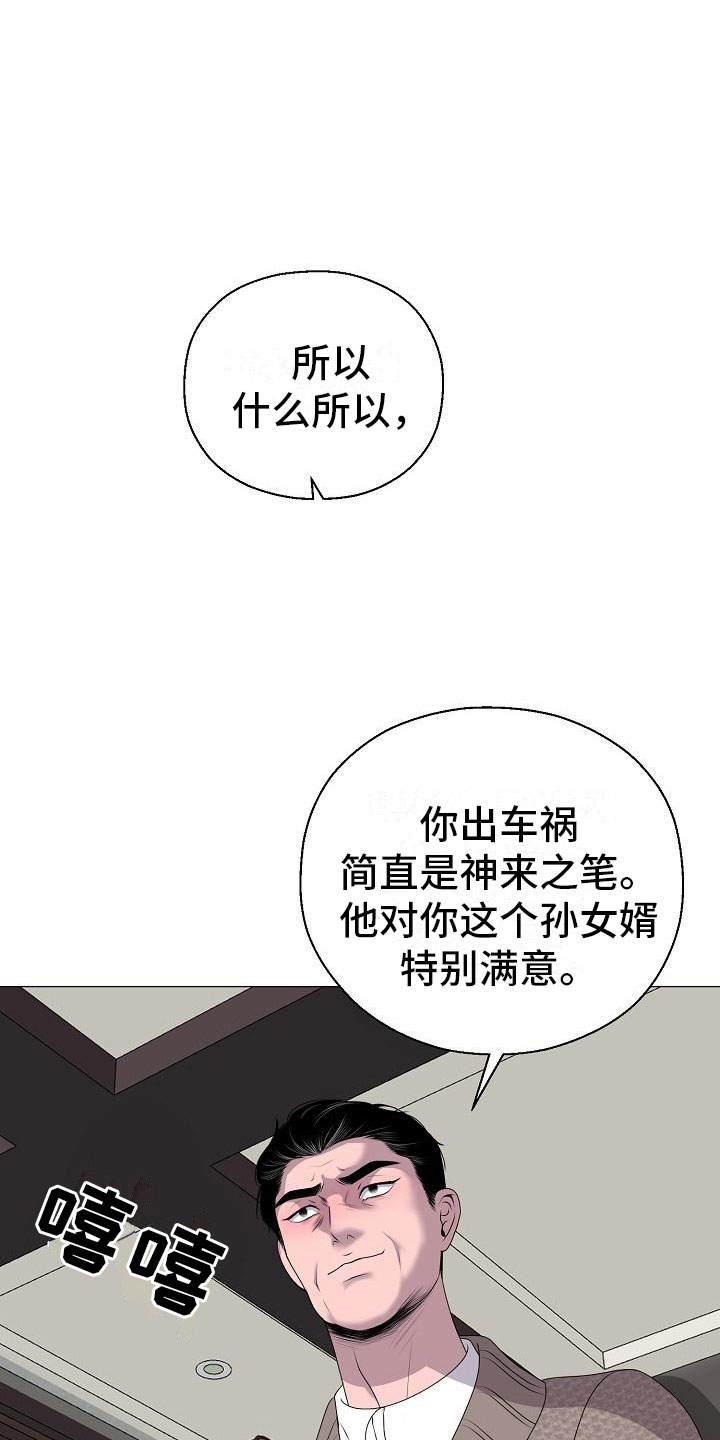 第14章：真实原因20
