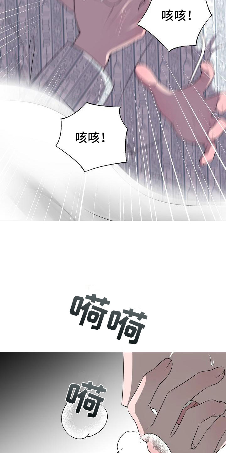 第3章：活下来的人12