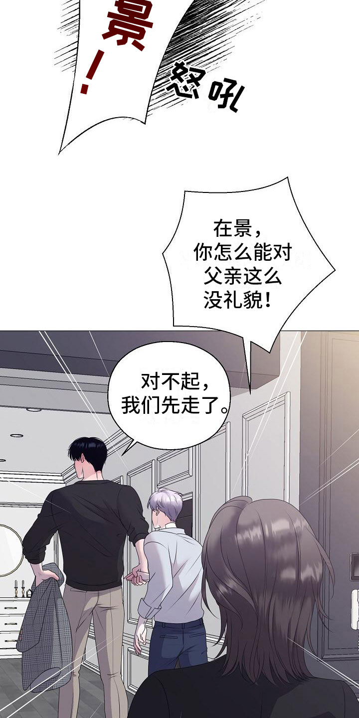 第15章：愤怒19