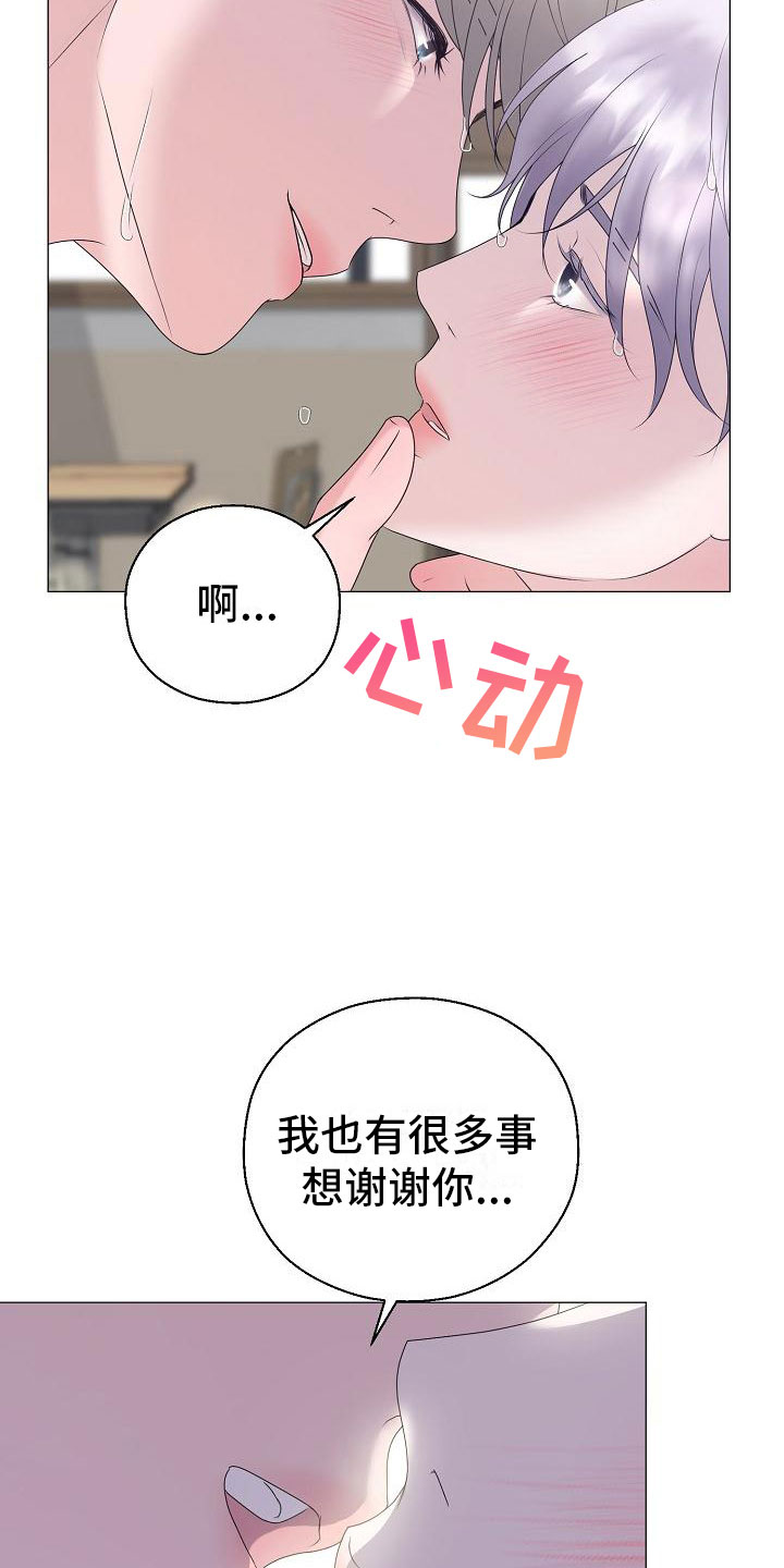 第21章：初吻18
