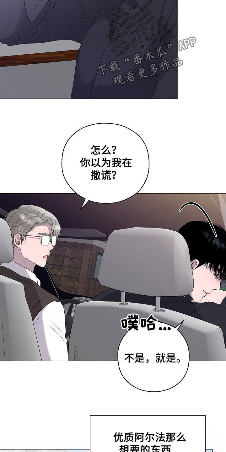 第22章：把他抢走28