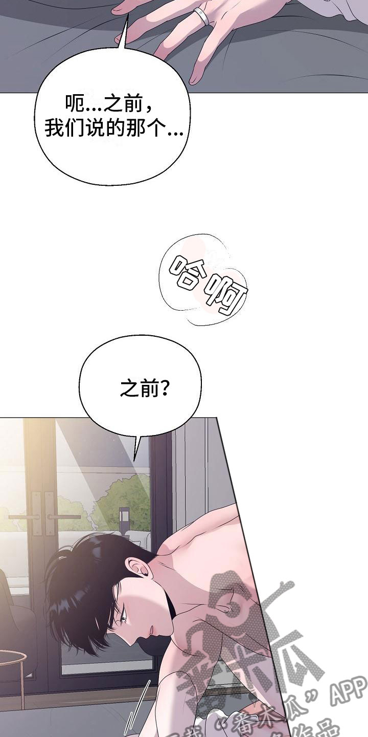 第9章：要孩子16